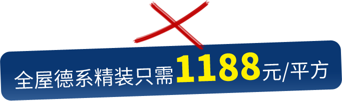 杭州老房翻新，60天換新，全屋德系精裝只需1199元/平