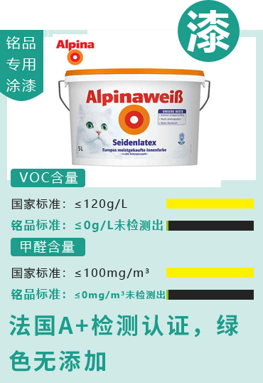 法國A+檢測認(rèn)證，綠色無添加